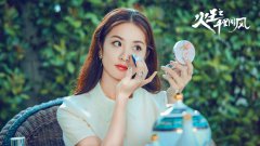 《火王》賴雨濛眼神戲太傳神 網(wǎng)友：讓人心